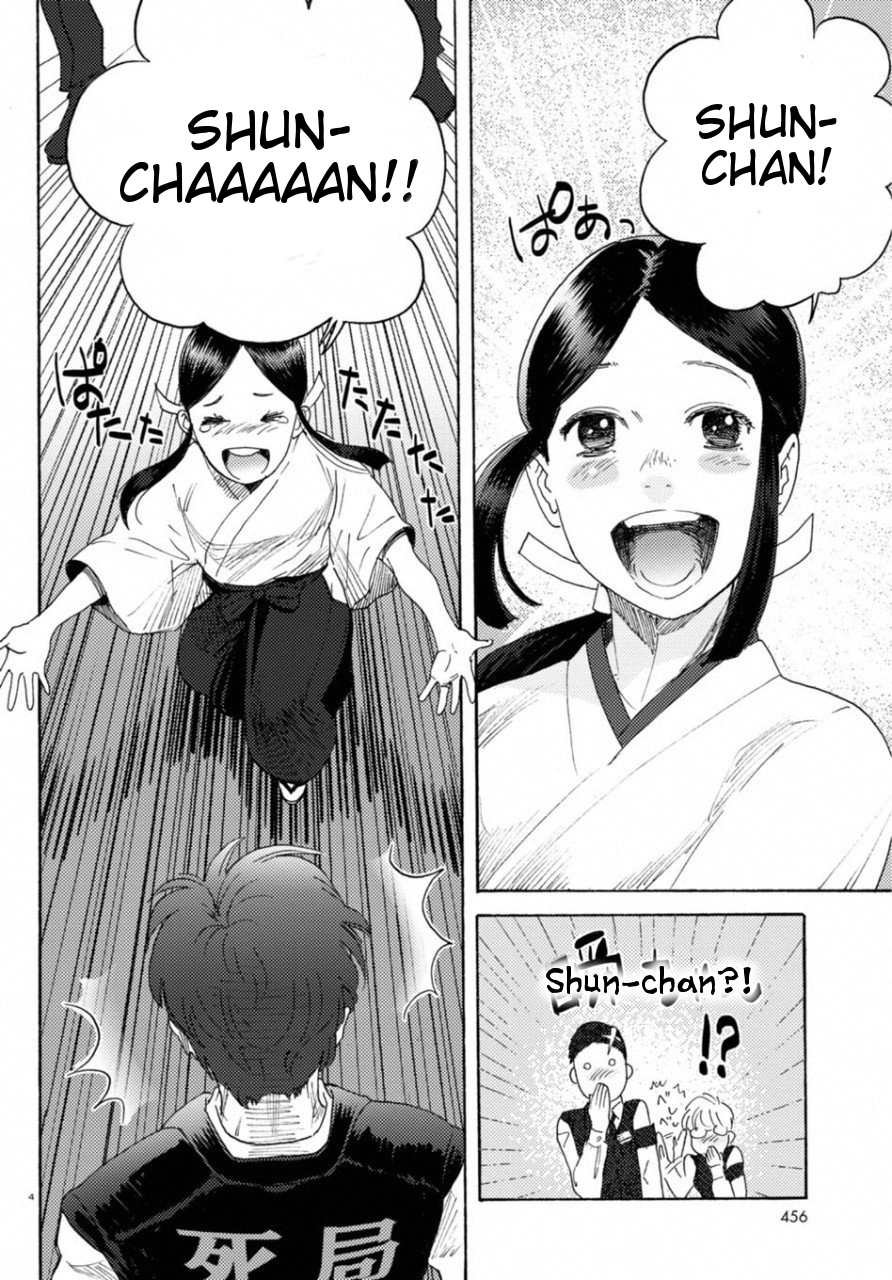 Butterfly Storage Chapter 13 page 4 - Chapter 13: File:13 - Trade