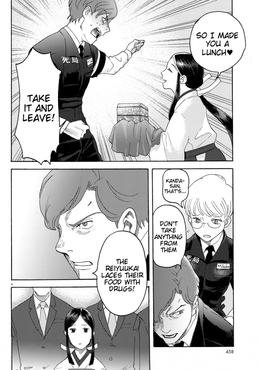 Butterfly Storage Chapter 13 page 6 - Chapter 13: File:13 - Trade