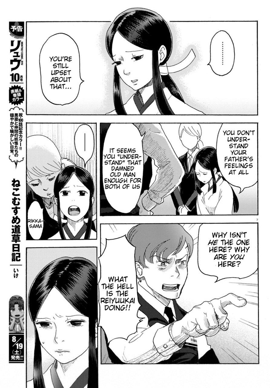 Butterfly Storage Chapter 13 page 7 - Chapter 13: File:13 - Trade