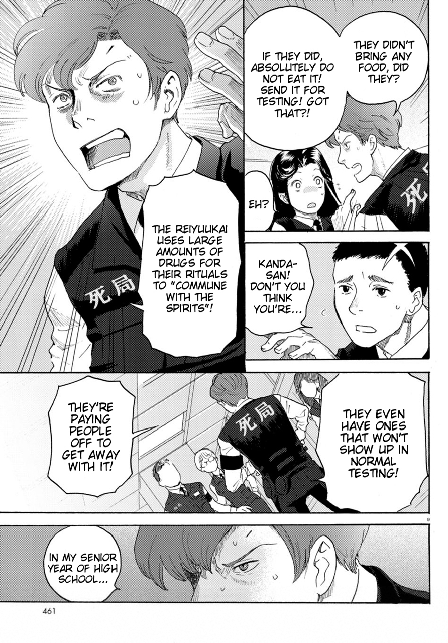 Butterfly Storage Chapter 13 page 9 - Chapter 13: File:13 - Trade
