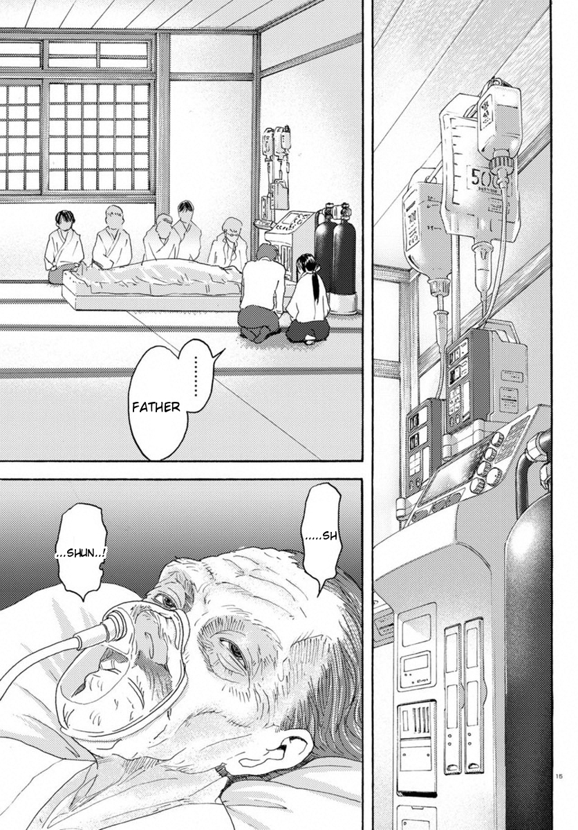 Butterfly Storage Chapter 14 page 13 - Chapter 14: File:14 - Disturbance
