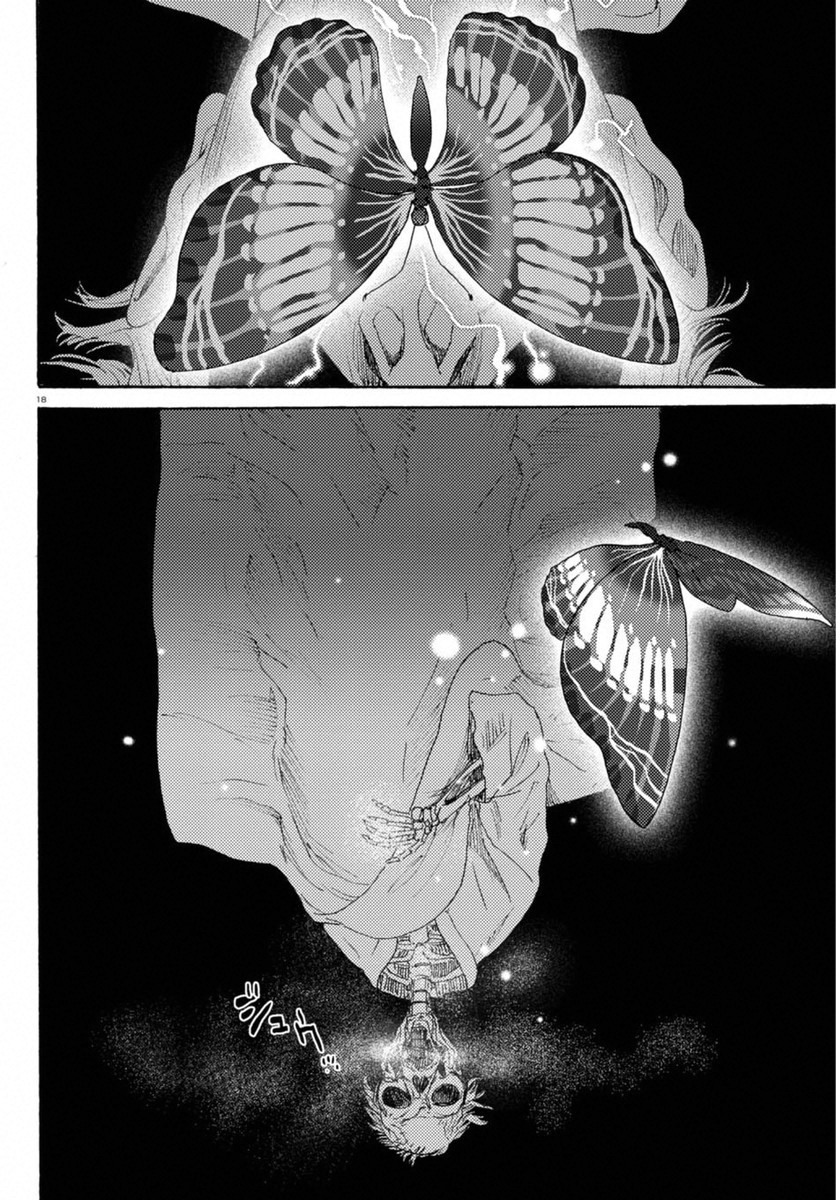 Butterfly Storage Chapter 14 page 16 - Chapter 14: File:14 - Disturbance