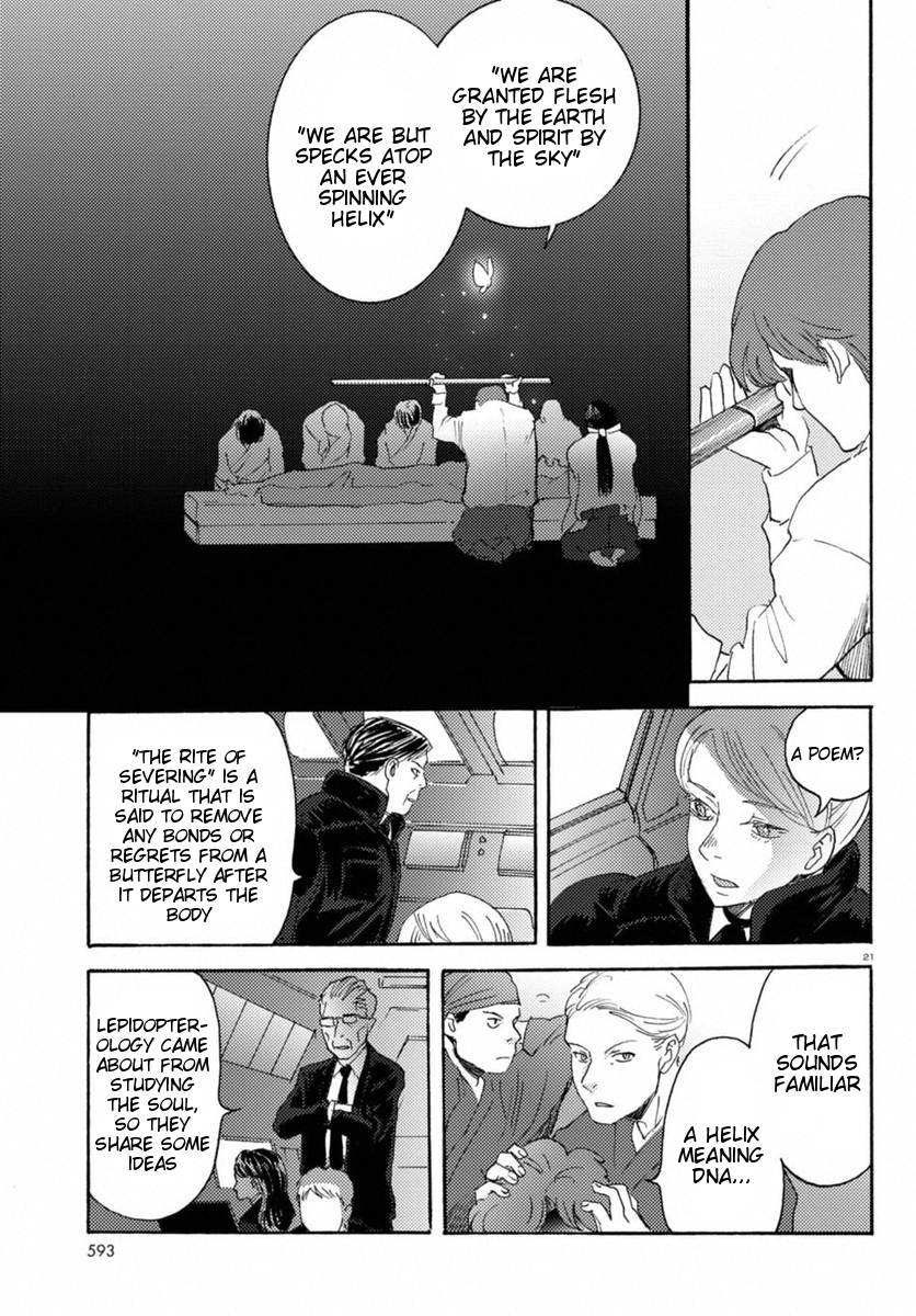 Butterfly Storage Chapter 14 page 19 - Chapter 14: File:14 - Disturbance