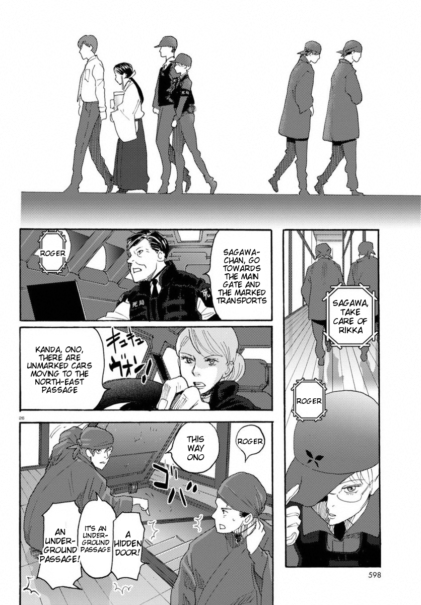 Butterfly Storage Chapter 14 page 24 - Chapter 14: File:14 - Disturbance