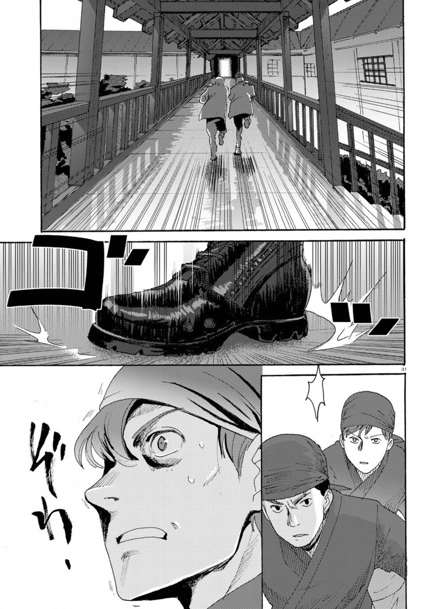 Butterfly Storage Chapter 14 page 28 - Chapter 14: File:14 - Disturbance