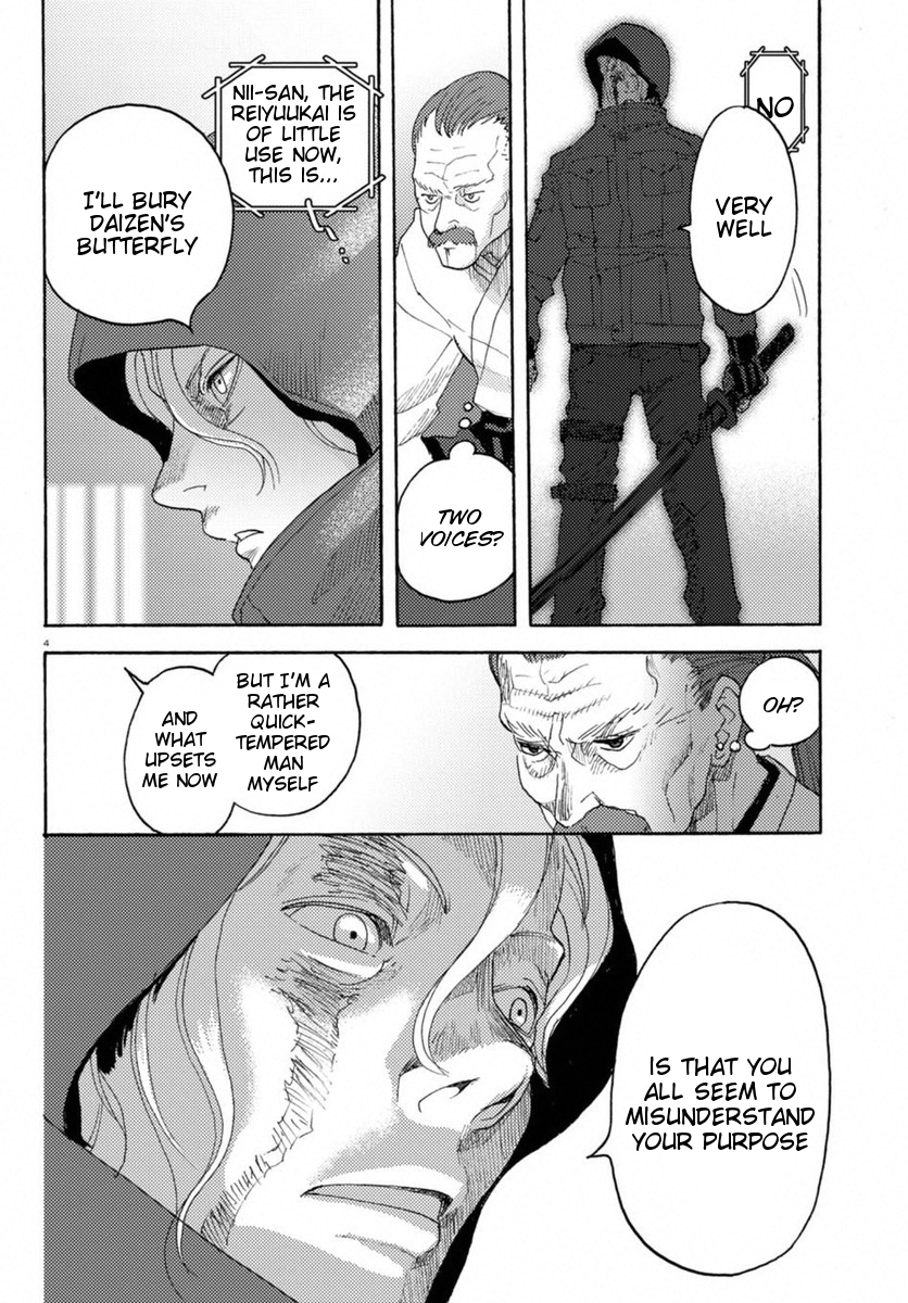 Butterfly Storage Chapter 14 page 4 - Chapter 14: File:14 - Disturbance