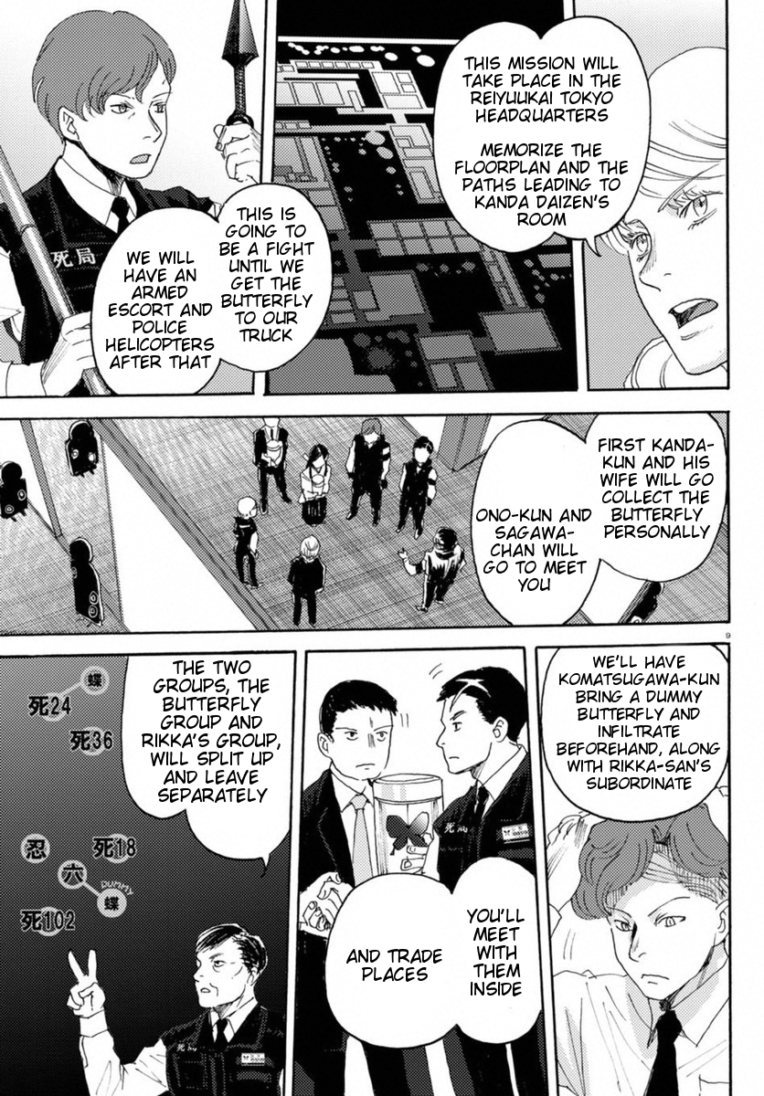Butterfly Storage Chapter 14 page 8 - Chapter 14: File:14 - Disturbance