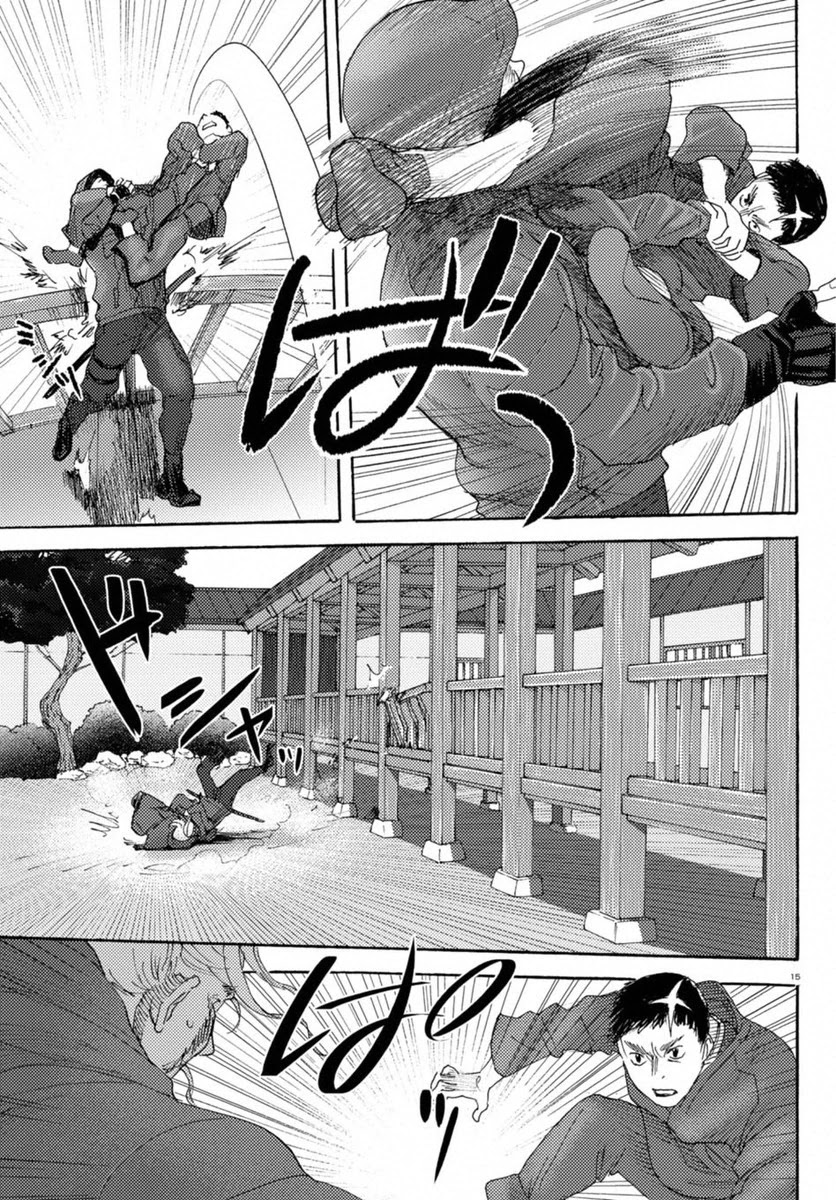 Butterfly Storage Chapter 15 page 14 - Chapter 15