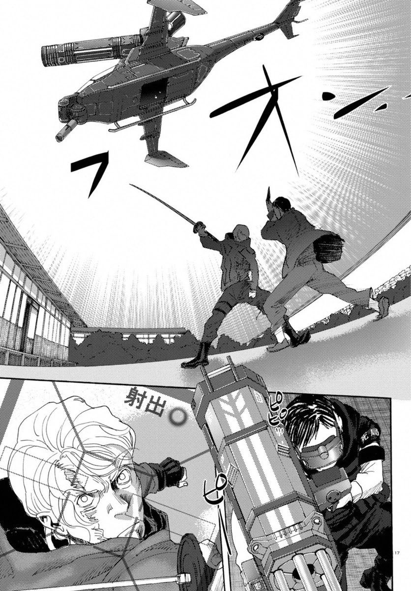 Butterfly Storage Chapter 15 page 16 - Chapter 15