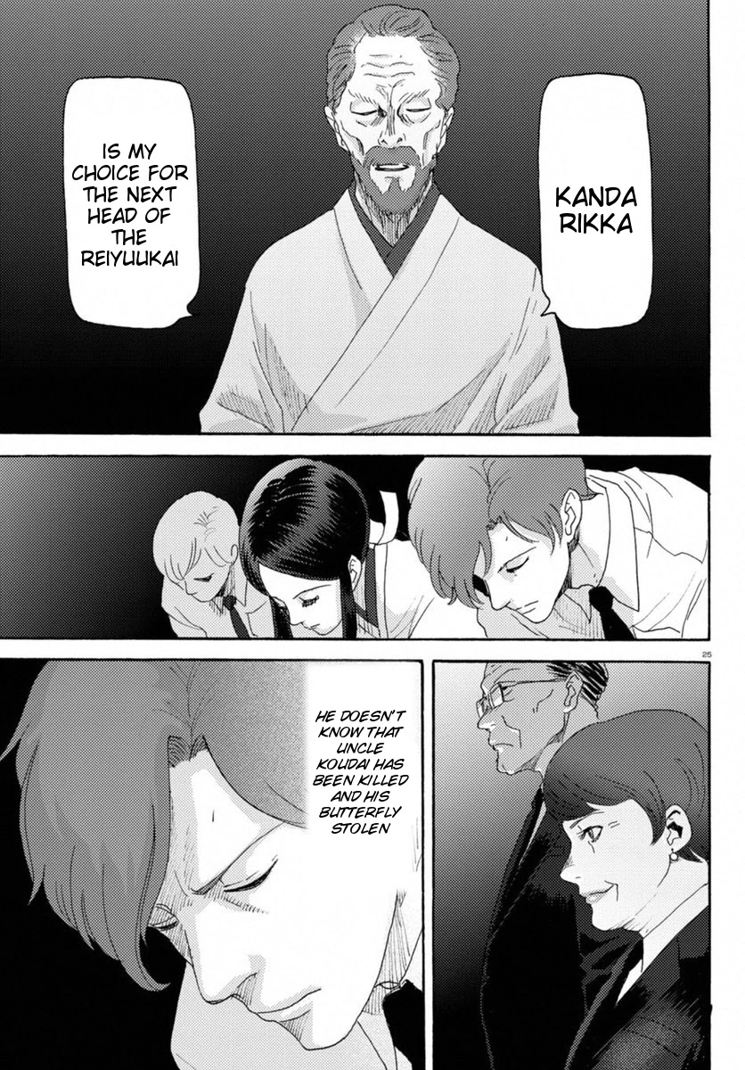 Butterfly Storage Chapter 15 page 23 - Chapter 15