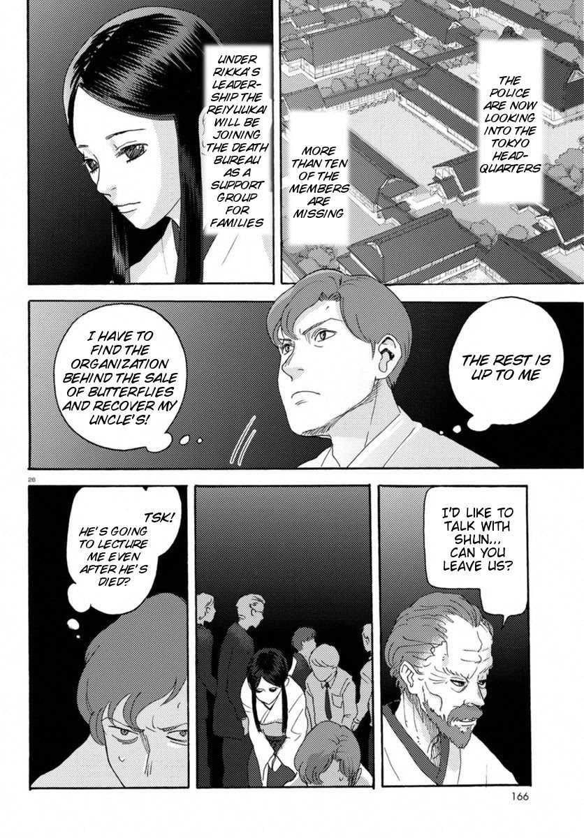 Butterfly Storage Chapter 15 page 24 - Chapter 15