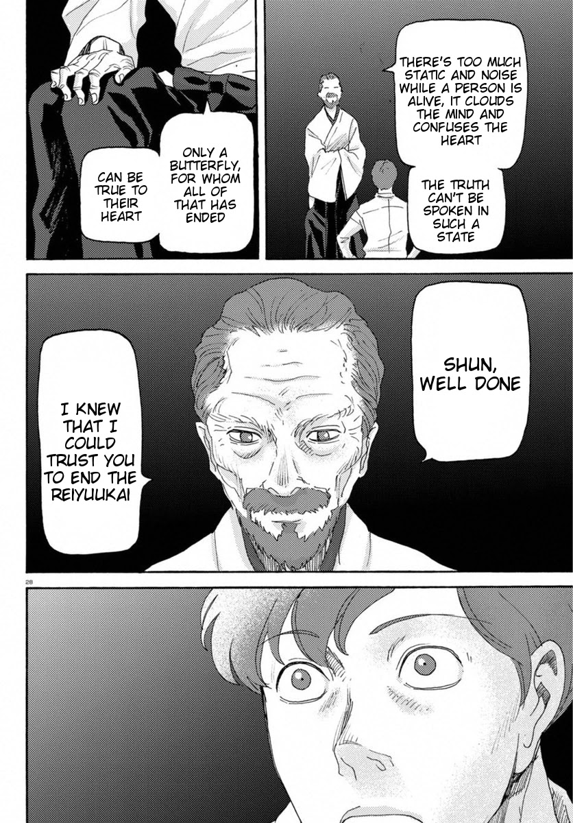 Butterfly Storage Chapter 15 page 26 - Chapter 15