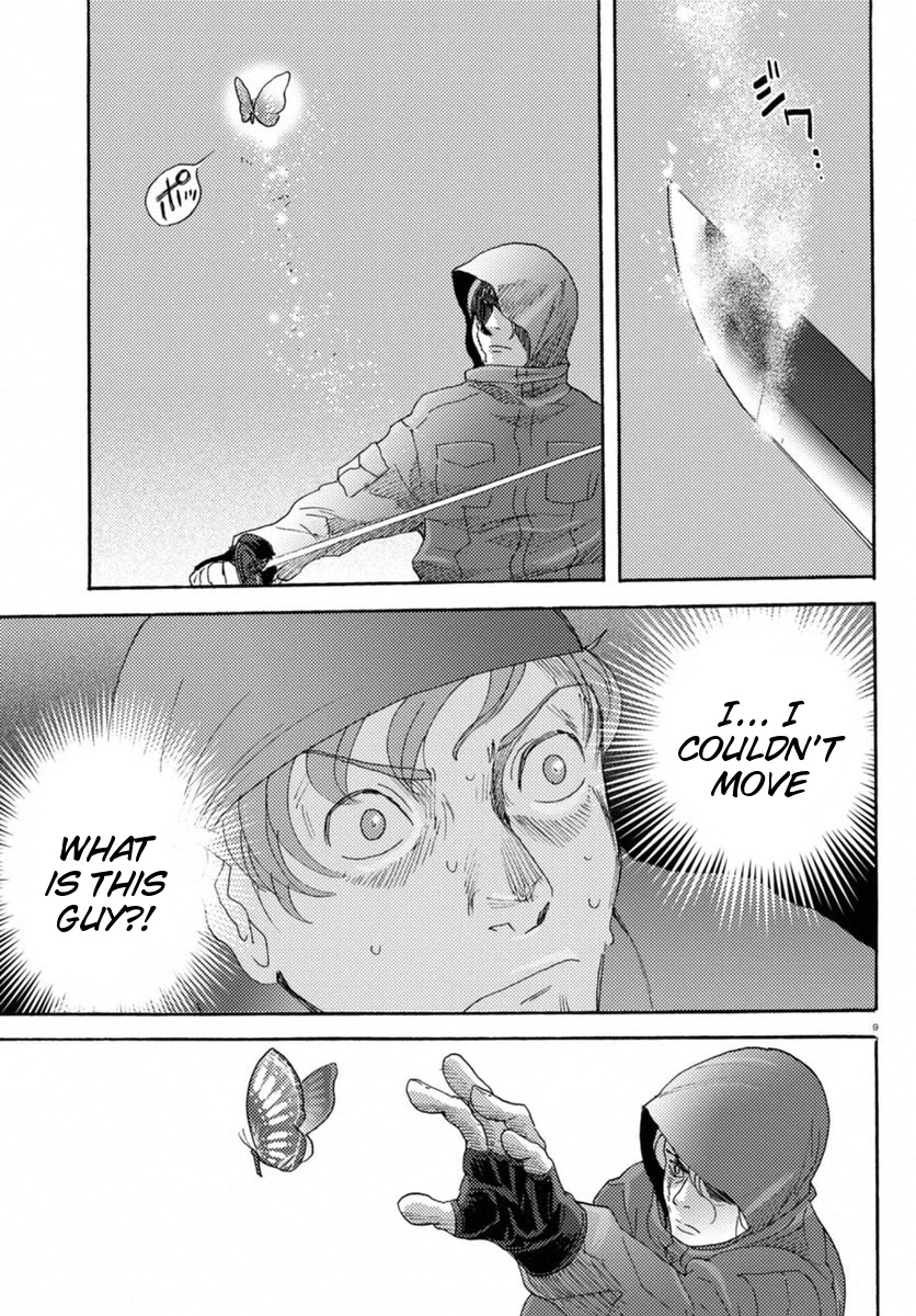 Butterfly Storage Chapter 15 page 8 - Chapter 15