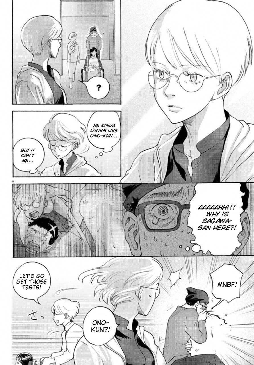 Butterfly Storage Chapter 18 page 13 - Chapter 18: File:18 - Oracle