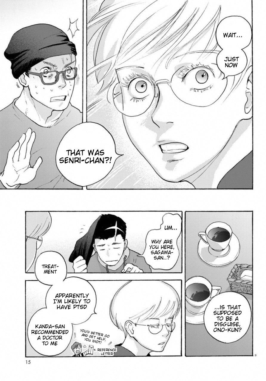 Butterfly Storage Chapter 18 page 14 - Chapter 18: File:18 - Oracle
