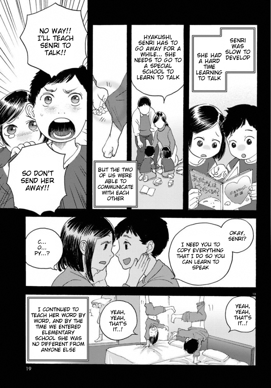 Butterfly Storage Chapter 18 page 18 - Chapter 18: File:18 - Oracle