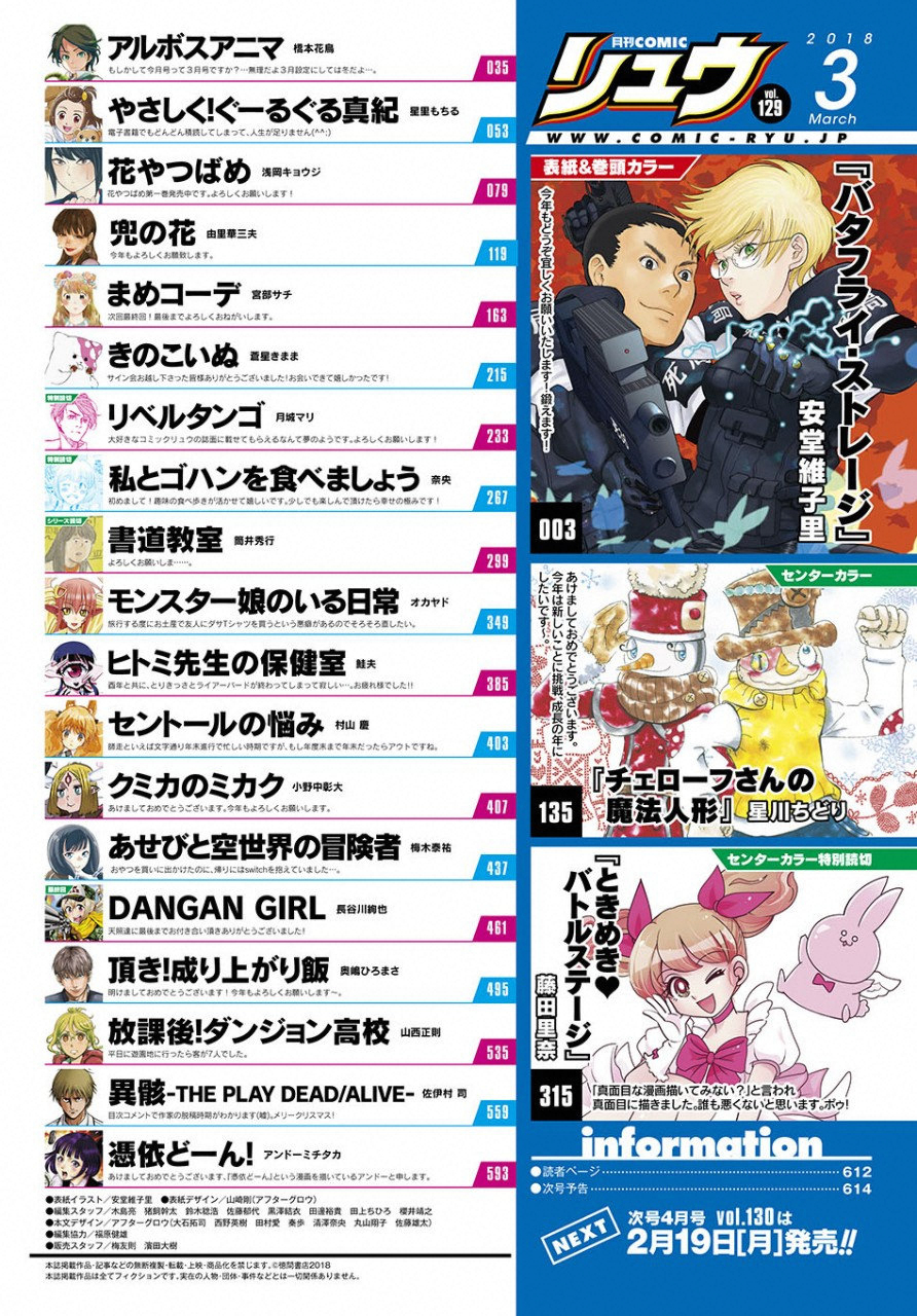 Butterfly Storage Chapter 18 page 2 - Chapter 18: File:18 - Oracle