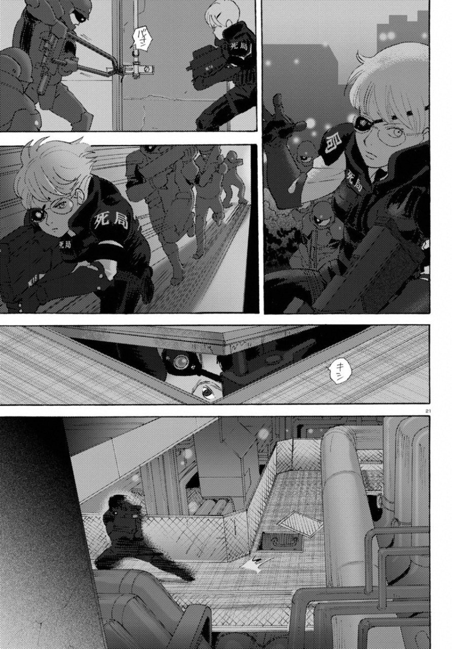 Butterfly Storage Chapter 18 page 26 - Chapter 18: File:18 - Oracle