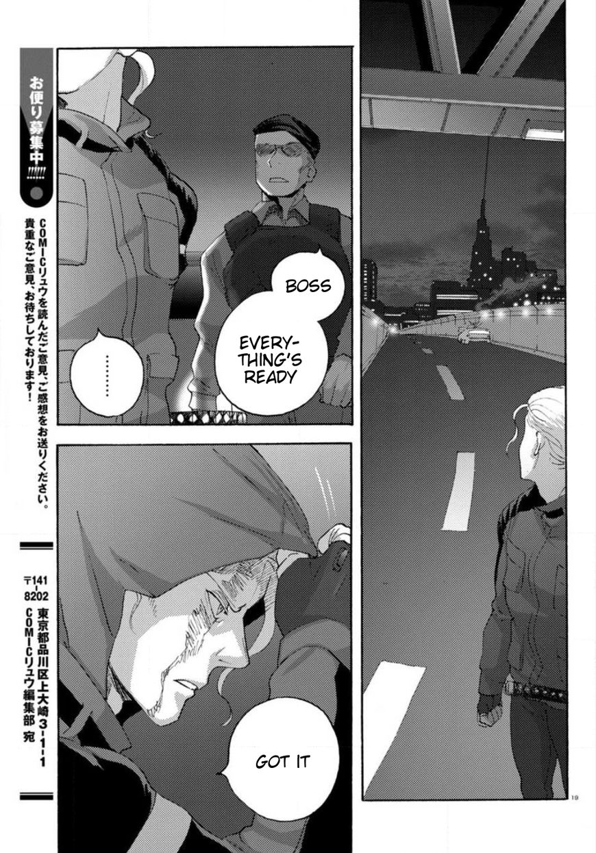 Butterfly Storage Chapter 20 page 17 - Chapter 20: File:20 - Trust
