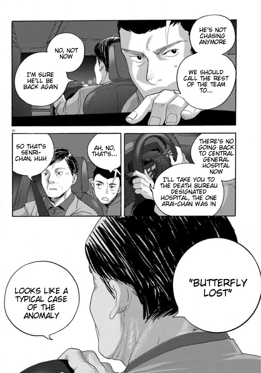Butterfly Storage Chapter 20 page 18 - Chapter 20: File:20 - Trust