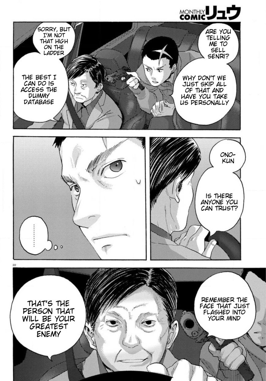 Butterfly Storage Chapter 20 page 20 - Chapter 20: File:20 - Trust