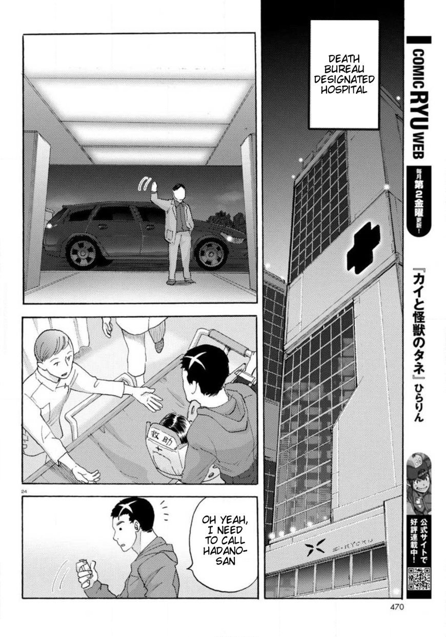 Butterfly Storage Chapter 20 page 22 - Chapter 20: File:20 - Trust
