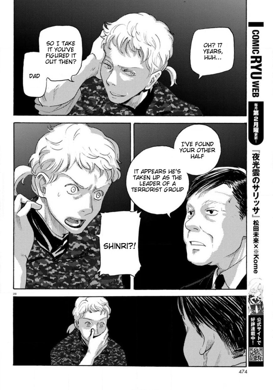 Butterfly Storage Chapter 20 page 26 - Chapter 20: File:20 - Trust