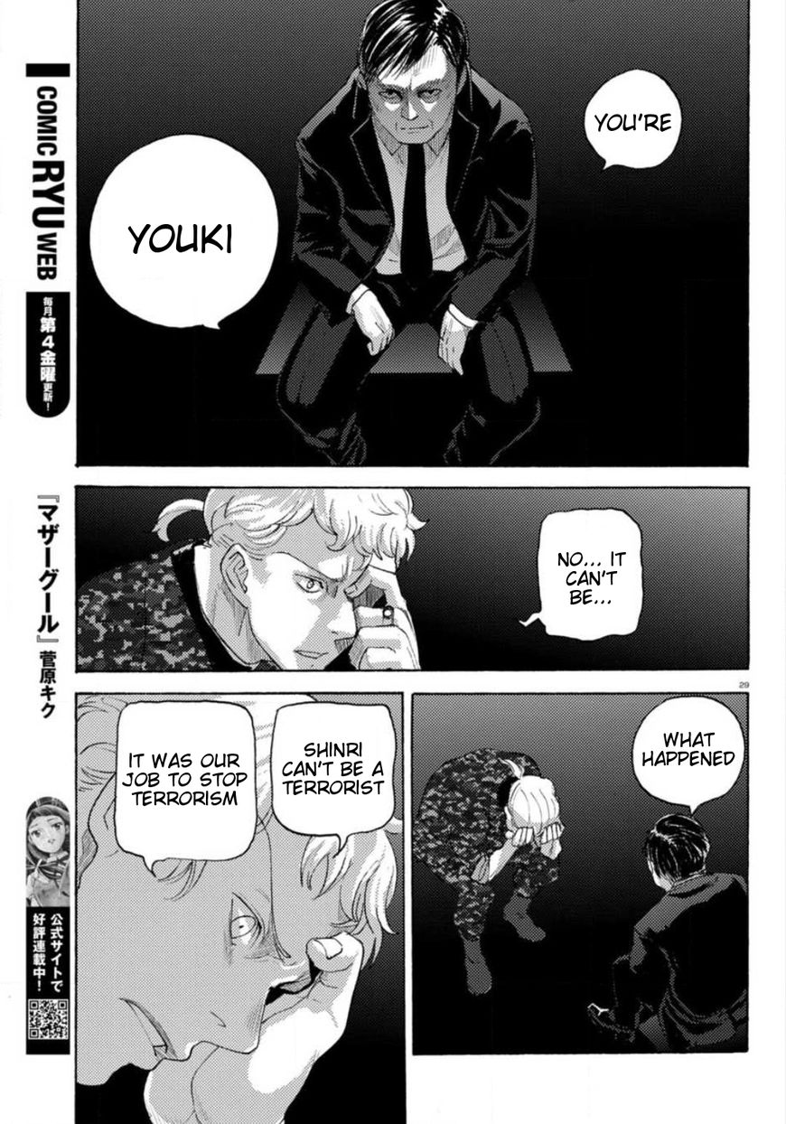 Butterfly Storage Chapter 20 page 27 - Chapter 20: File:20 - Trust