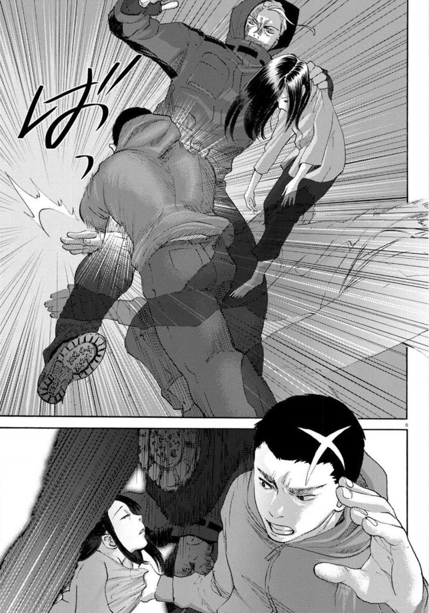 Butterfly Storage Chapter 20 page 4 - Chapter 20: File:20 - Trust