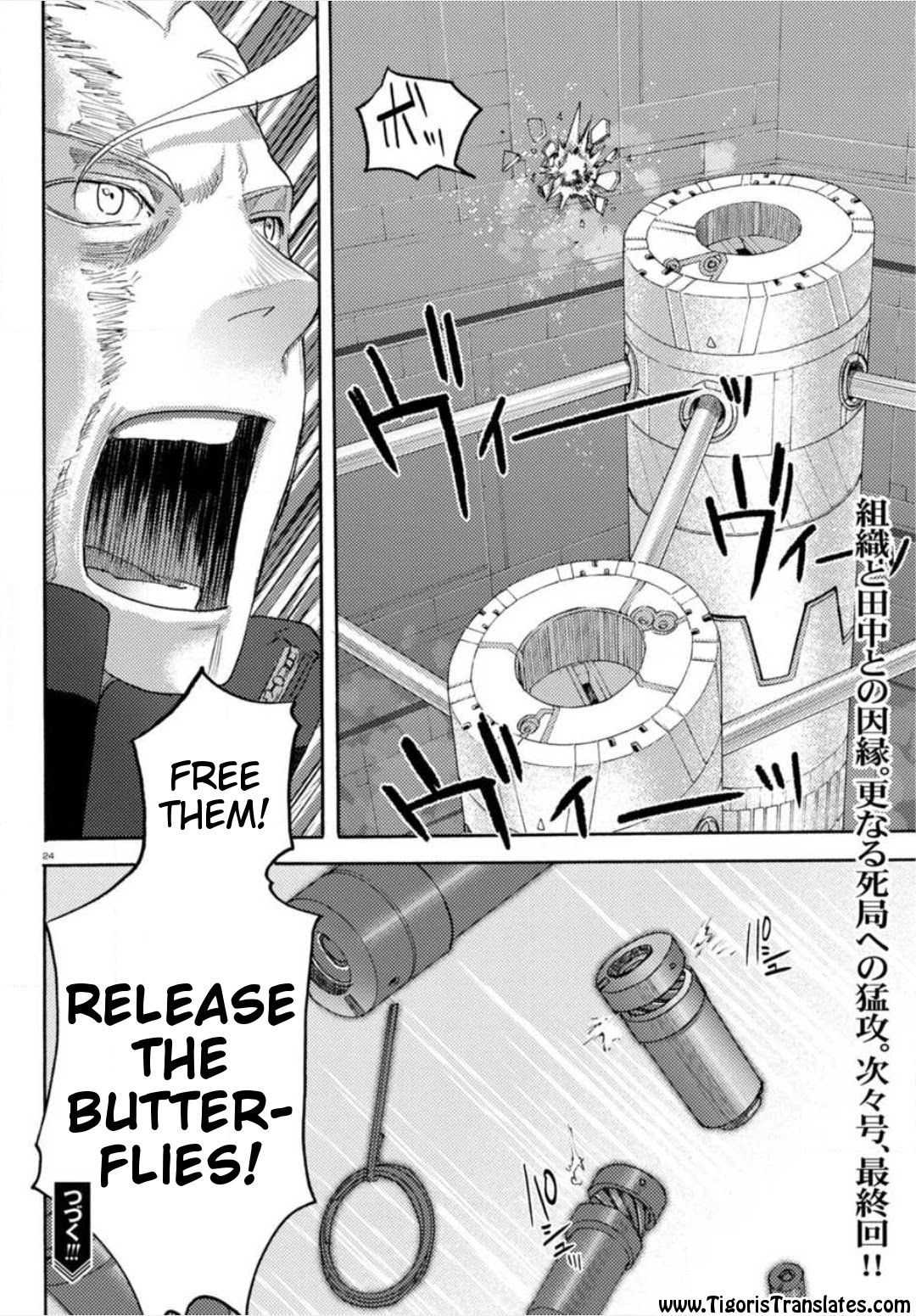 Butterfly Storage Chapter 21 page 22 - Chapter 21: File:21 - Monsters