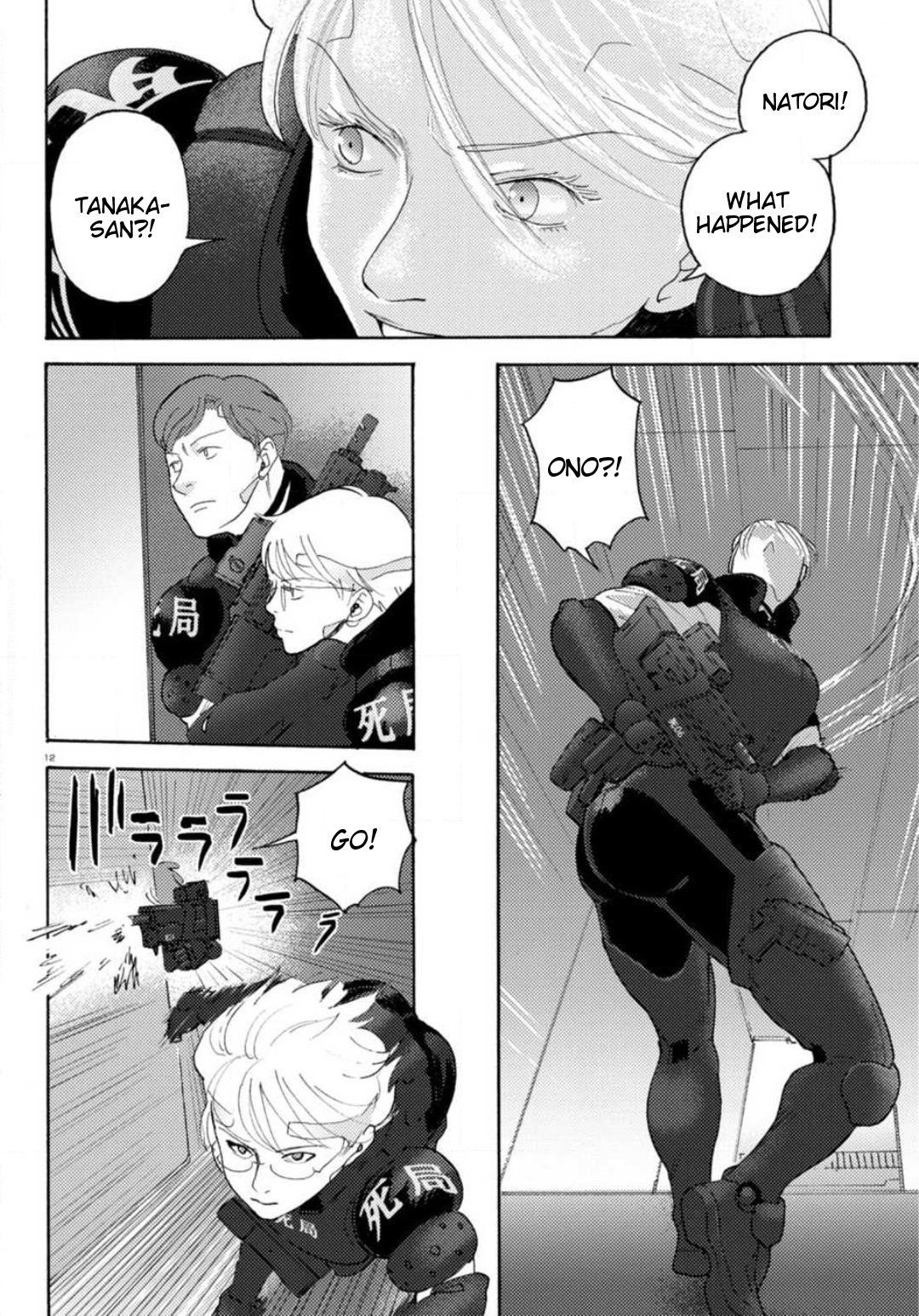 Butterfly Storage Chapter 22 page 12 - Chapter 22: File:22 - Confrontation