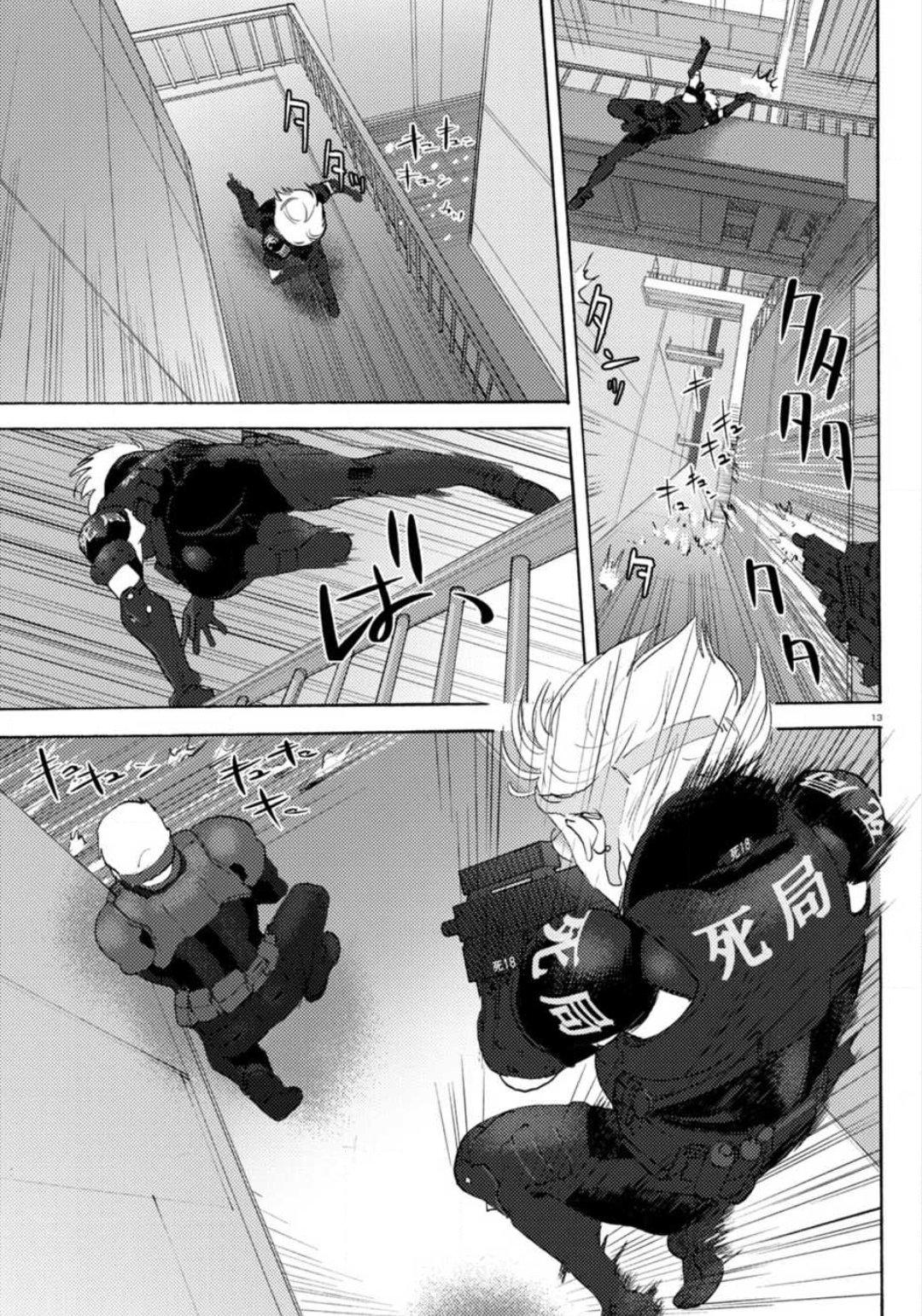 Butterfly Storage Chapter 22 page 13 - Chapter 22: File:22 - Confrontation