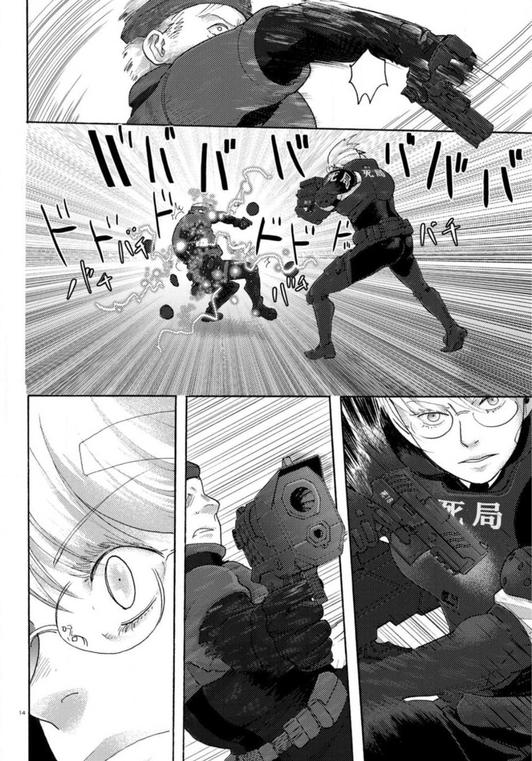 Butterfly Storage Chapter 22 page 14 - Chapter 22: File:22 - Confrontation