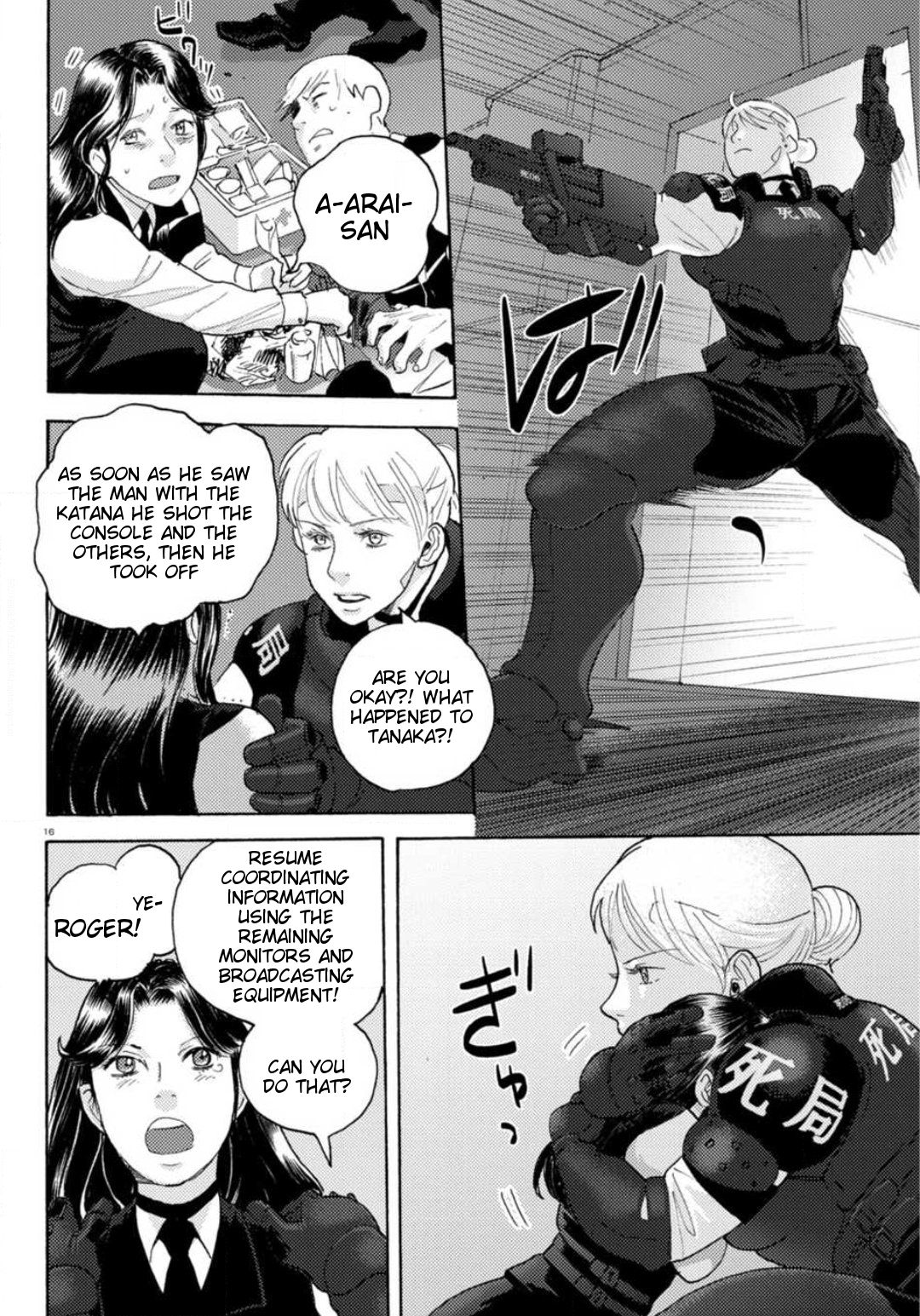 Butterfly Storage Chapter 22 page 16 - Chapter 22: File:22 - Confrontation