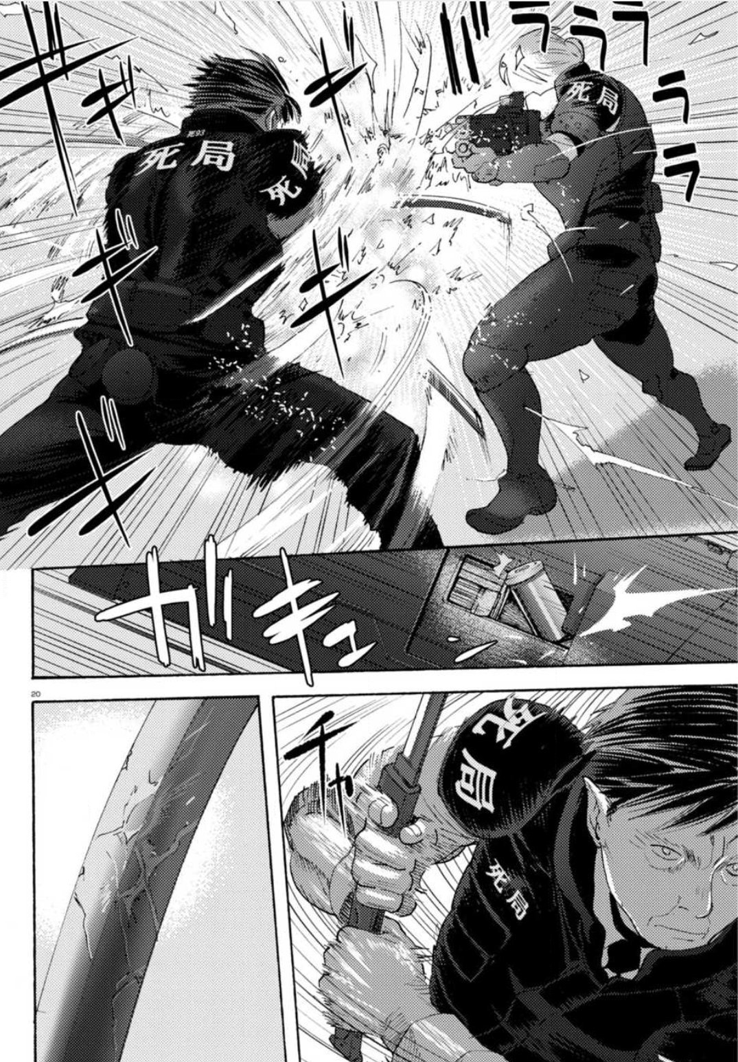 Butterfly Storage Chapter 22 page 20 - Chapter 22: File:22 - Confrontation