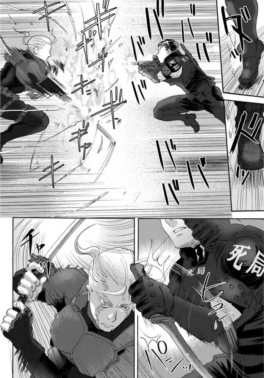 Butterfly Storage Chapter 22 page 27 - Chapter 22: File:22 - Confrontation