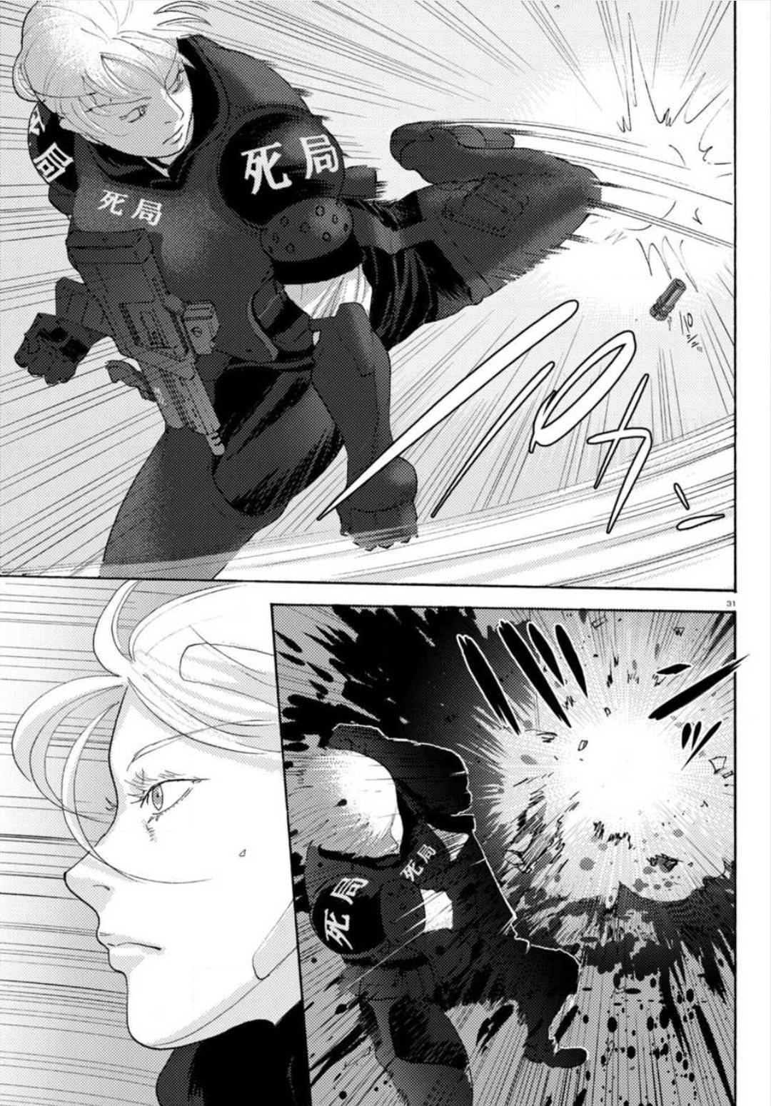 Butterfly Storage Chapter 22 page 30 - Chapter 22: File:22 - Confrontation