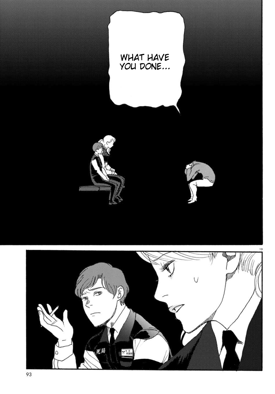 Butterfly Storage Chapter 6 page 24 - Chapter 6: File:06