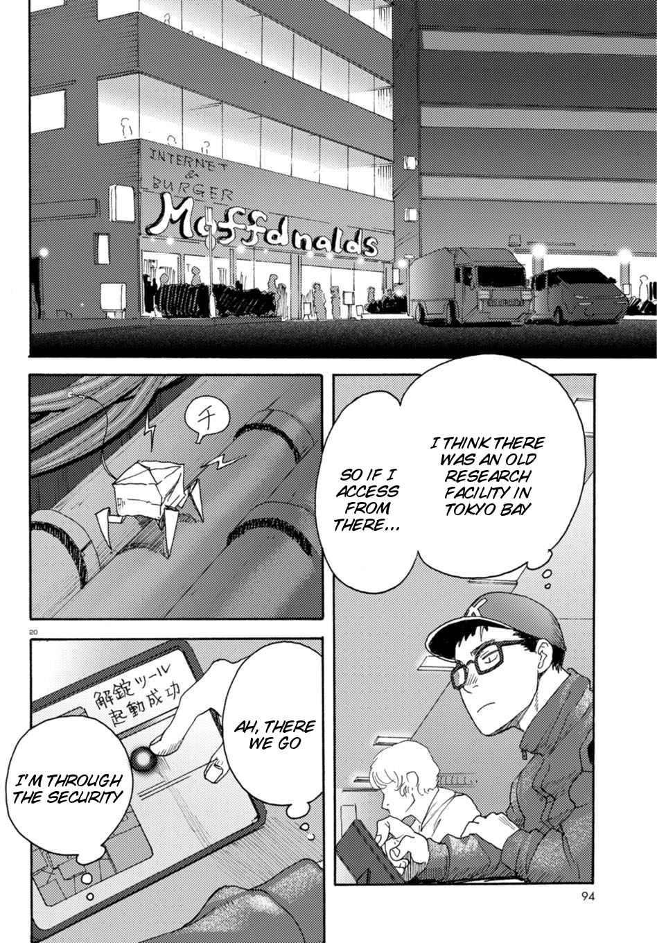 Butterfly Storage Chapter 6 page 25 - Chapter 6: File:06