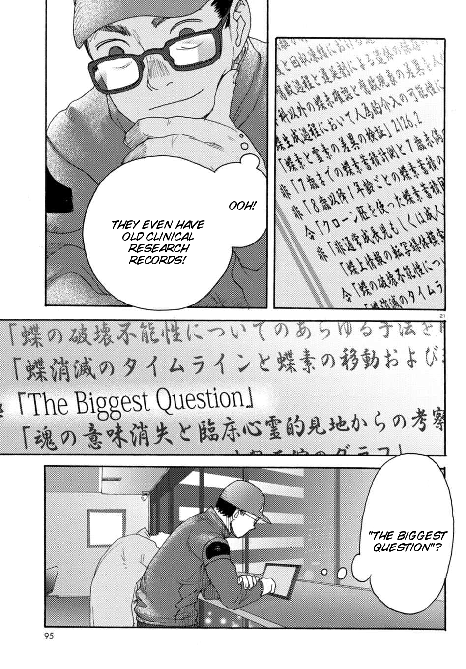 Butterfly Storage Chapter 6 page 26 - Chapter 6: File:06
