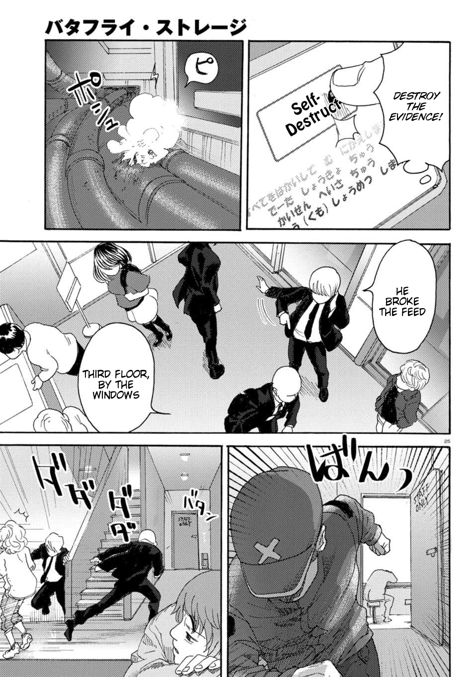 Butterfly Storage Chapter 6 page 30 - Chapter 6: File:06