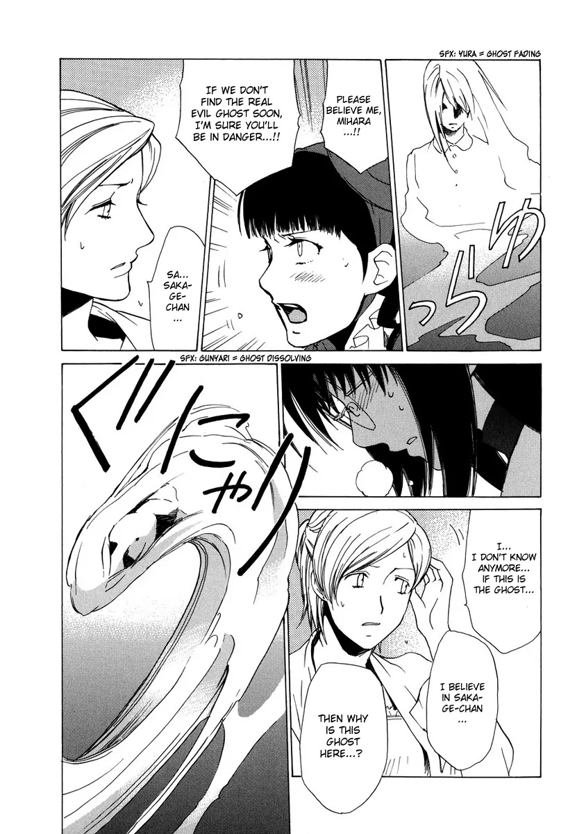 Butterfly Chapter 35 page 5 - Chapter 35: Chain of Memories (3)