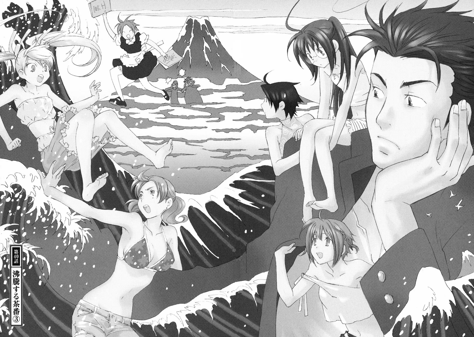 Butterfly Chapter 40 page 3 - Chapter 40: The End of the Dream (3)