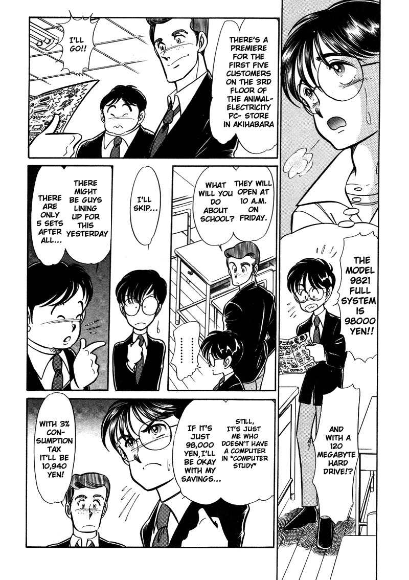 Buttobi!! CPU Chapter 1 page 12 - Chapter 1