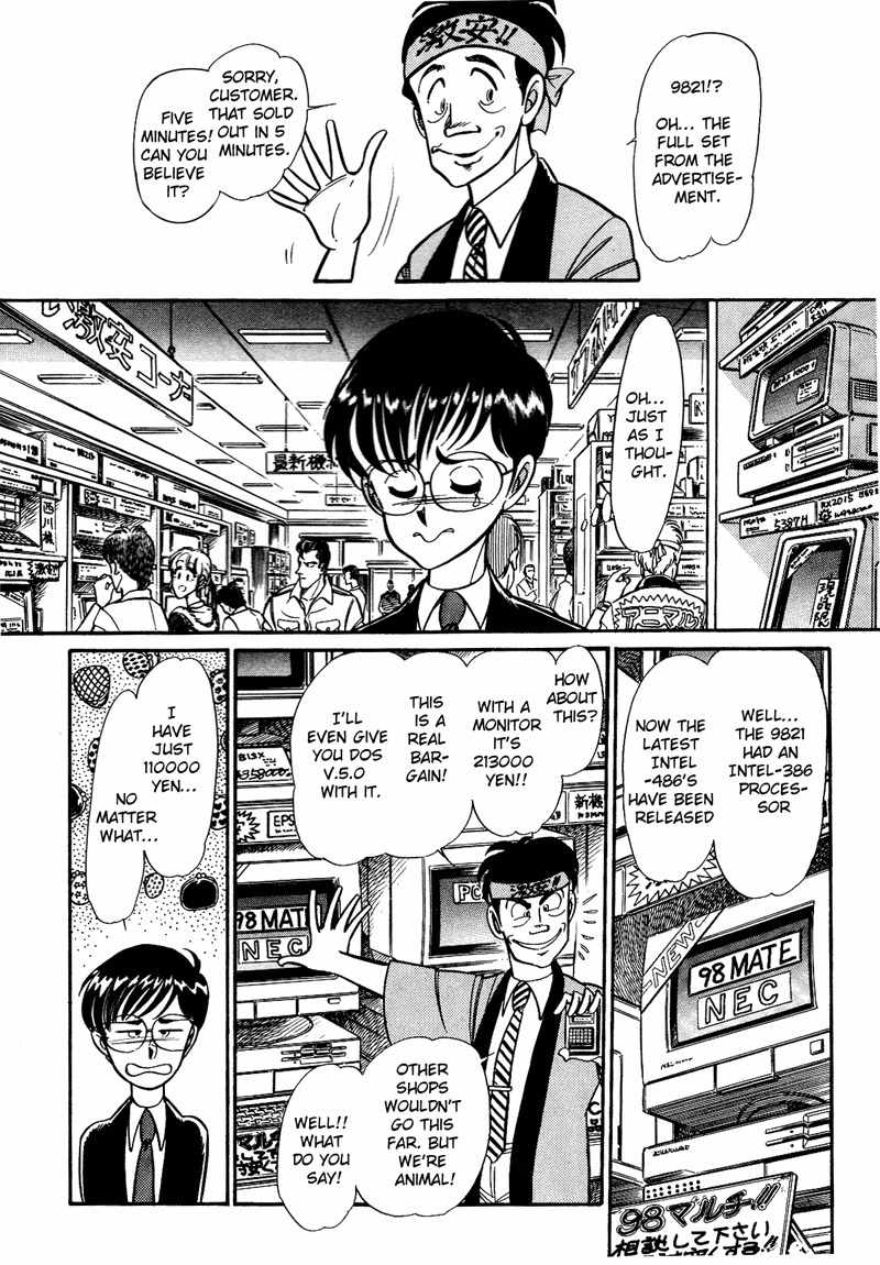 Buttobi!! CPU Chapter 1 page 16 - Chapter 1