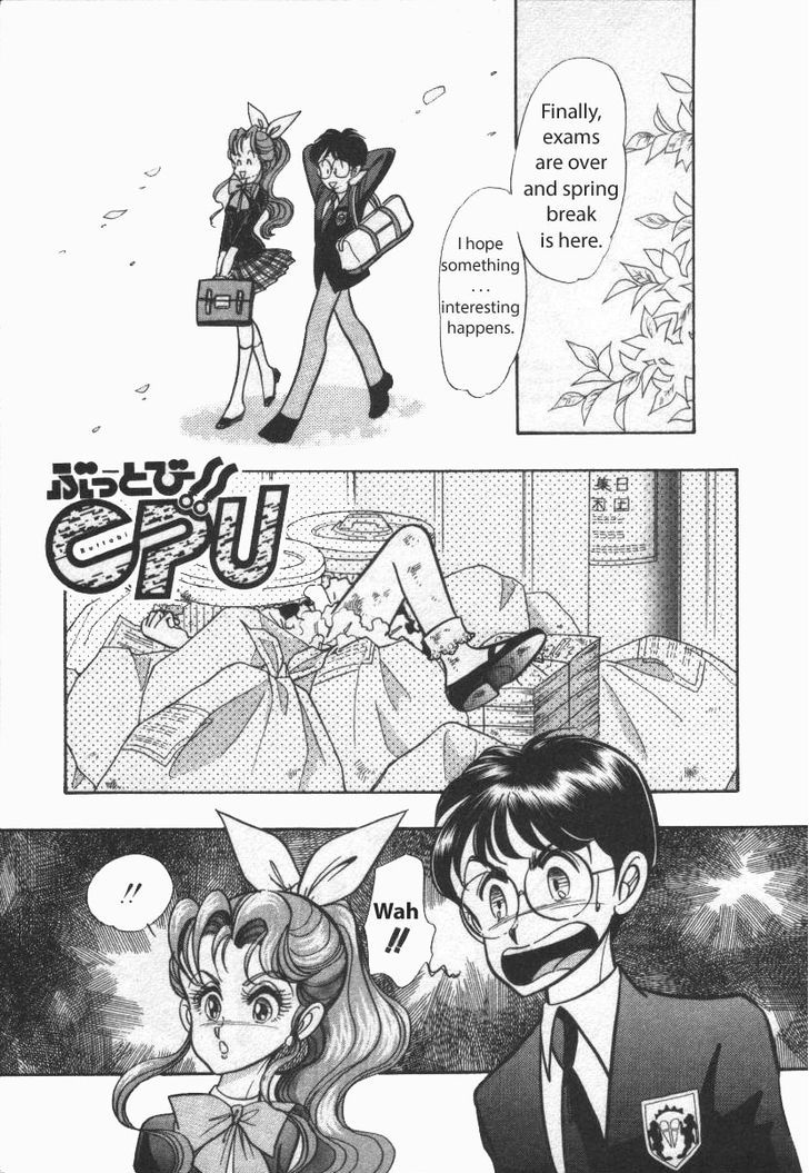 Buttobi!! CPU Chapter 12 page 1 - Chapter 12: Spinning Third Party (Disk 1)