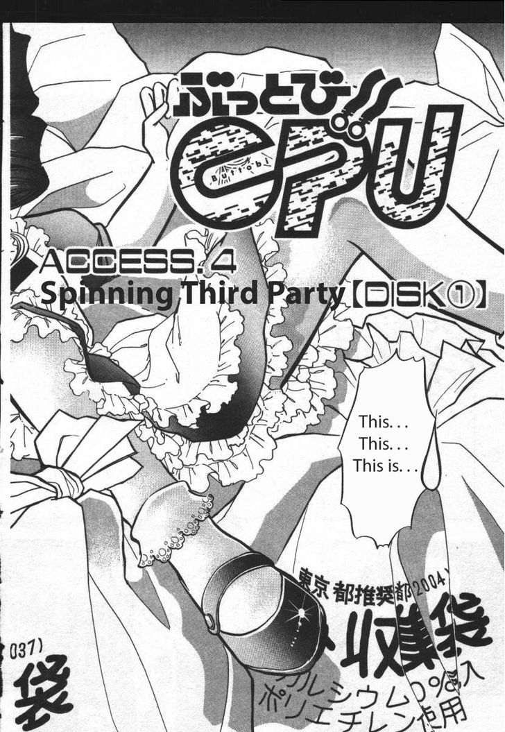 Buttobi!! CPU Chapter 12 page 2 - Chapter 12: Spinning Third Party (Disk 1)