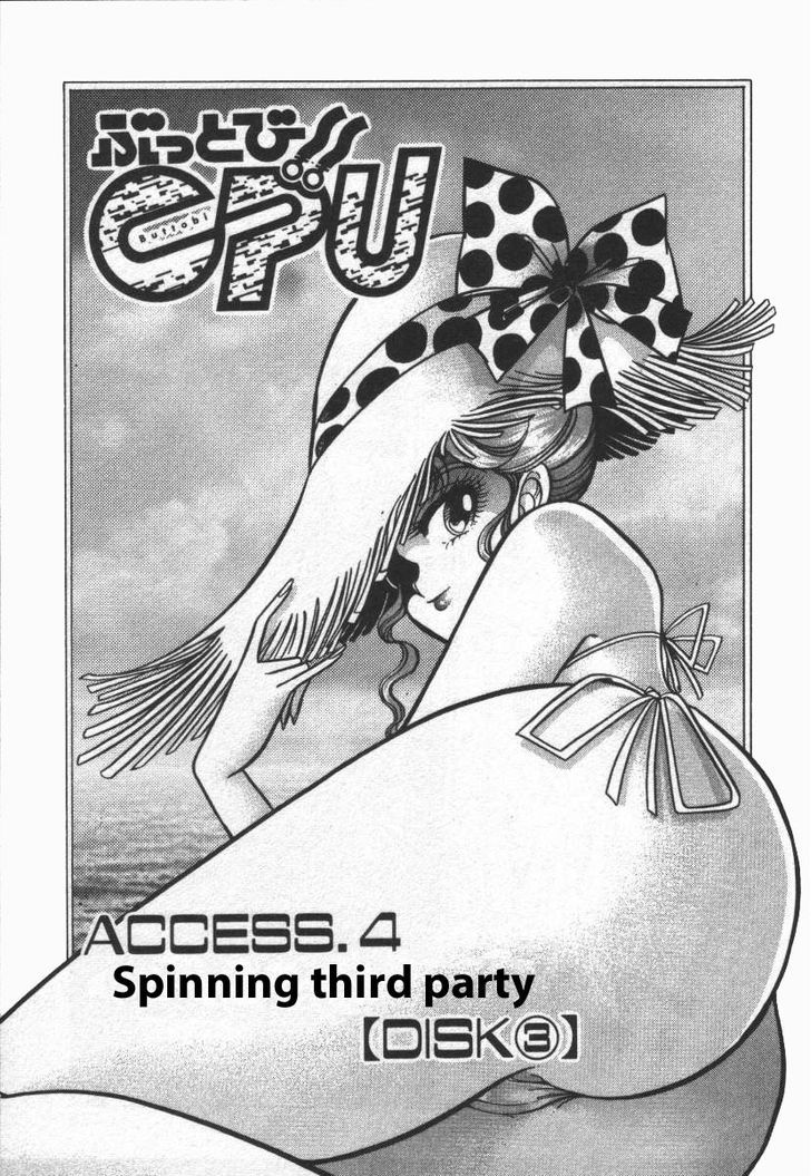 Buttobi!! CPU Chapter 14 page 1 - Chapter 14: Spinning Third Party (Disk 3)