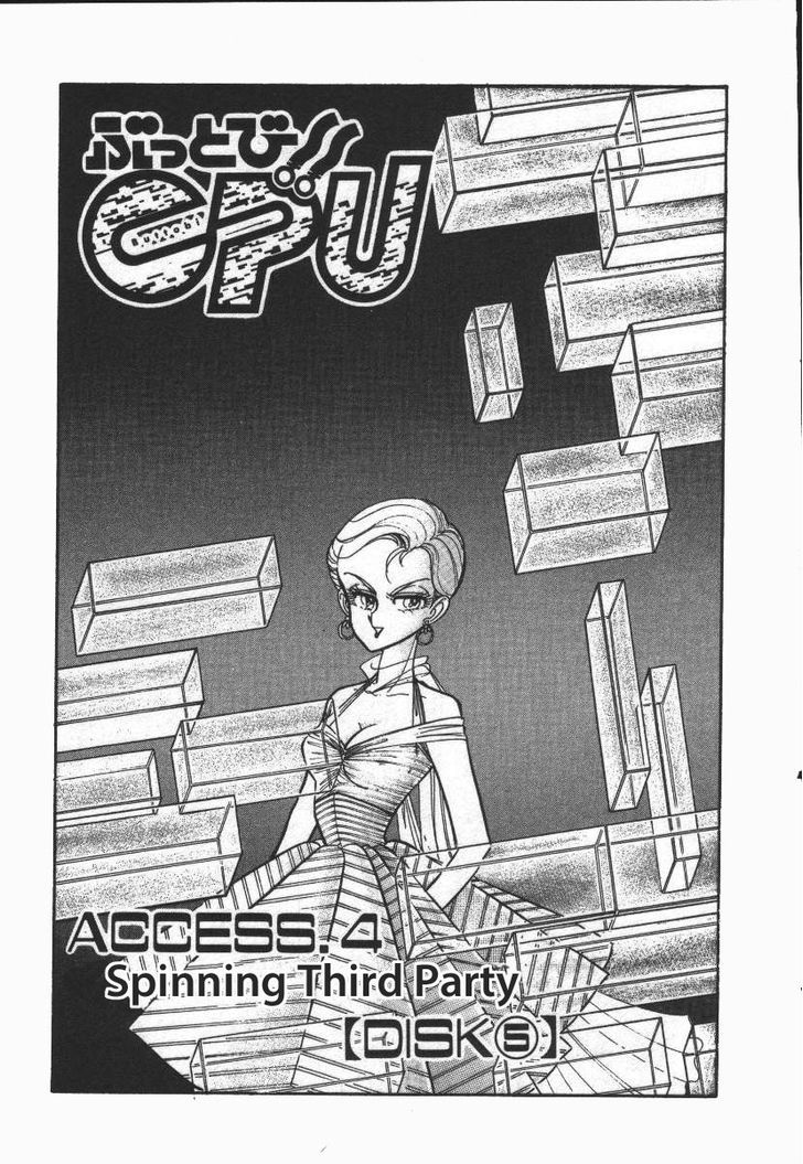 Buttobi!! CPU Chapter 16 page 1 - Chapter 16: Spinning Third Party (Disk 5)