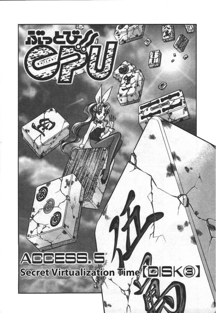 Buttobi!! CPU Chapter 21 page 1 - Chapter 21: Secret Virtualization Time (Disk 3)
